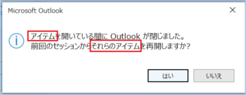 outlook_4.png